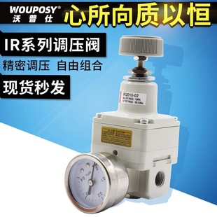 2020 精密调压阀IR1000 2010 01流量调节减压阀IR2000 02BG 1020