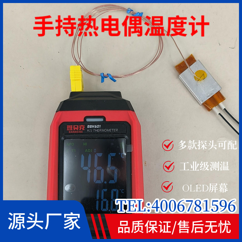 手持热电偶测温仪暖通K型感温工业高精度针式探头电子温度表记录
