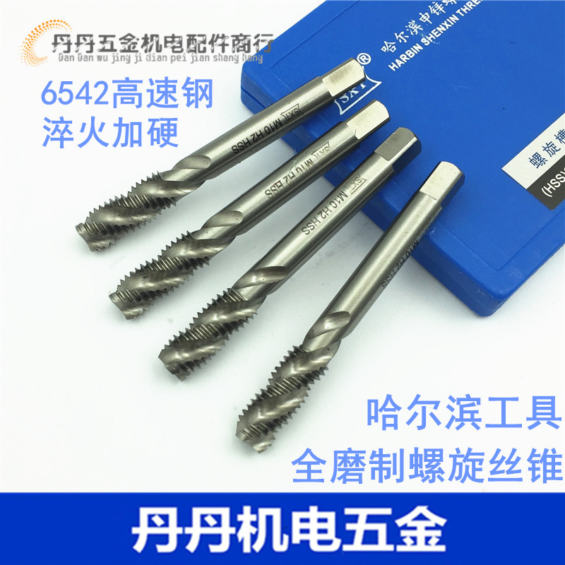 哈尔滨 全磨制螺旋机用丝锥攻头M2 M3 M4 M5 M6 M8 M10 M12 14 16