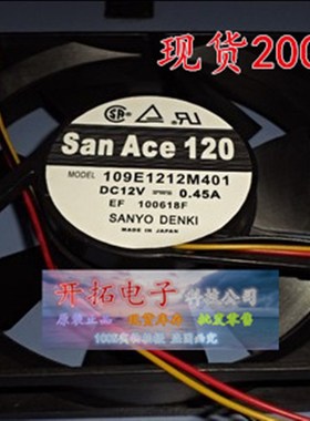 109E1212M401 12V 原装正品日本三洋SANYO 120*120*25MM 轴流风扇