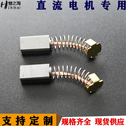 彗之海低铜材质直流电机7*10*18弹簧碳刷通用耐磨规格支持定制