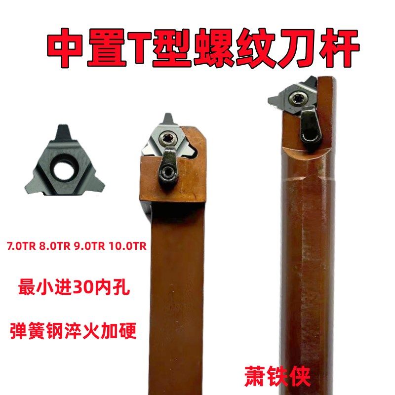 数控T型螺纹刀片22UER7.0TR 27UNR8.0 9.0 10.0TR刀杆SUNR0032T27,清洗/食品/商业设备,洗车机,淘宝优惠券,粉丝福利购,淘宝优惠卷