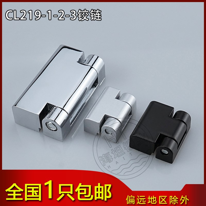 海坦铰链CL734-1-2-3配电箱机柜门铰链CL219阻尼合页不锈钢大全