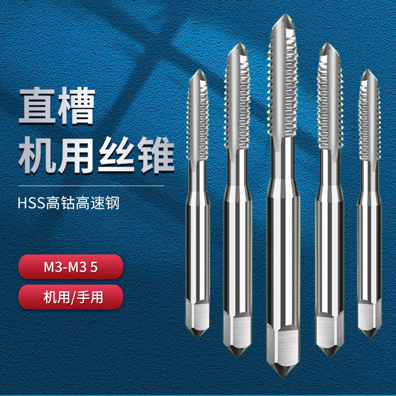 机用丝锥螺纹M18M20M22M24M27M30细牙大丝攻非标定做