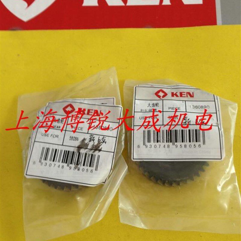 上海KEN锐奇电动工具 原装配件 电圆锯5609(新)六齿 大齿轮