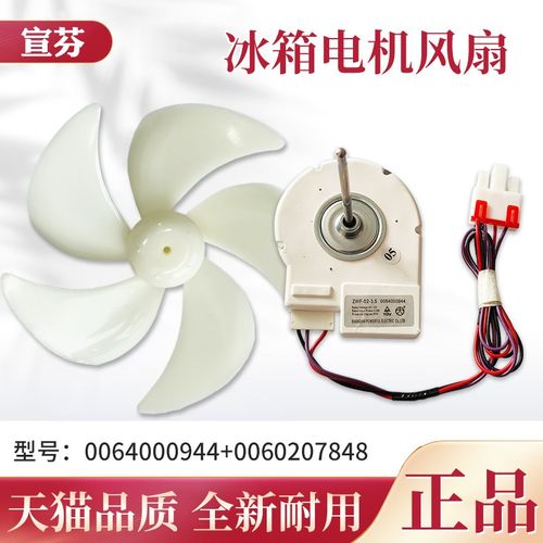 适用海尔冰箱风机13V风扇电机BCD-539WT-WSY-WM-WL-WH-WF-539WE