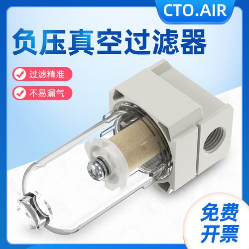 真空过滤器油水分离器af2000压缩空气调压气泵真空泵负压水气分离