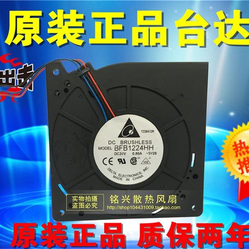 原装台达 BFB1224HH DC24V 0.80A 三线涡轮鼓风机 12032 散热风扇