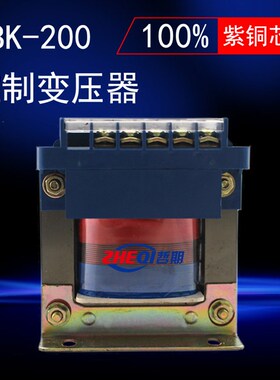 纯铜线控制变压器200W AC380V220V转AC24v36v12v变压器 BK-200VA