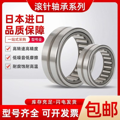 滚针轴承TAF293830 TAF304020 TAF304030 TAF324220 TAF324230