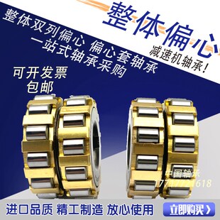 312 M减速机 RN206 228 222 219 204 RN309 RN307 RN205 偏心轴承
