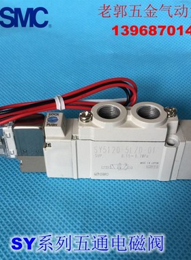 电磁阀 SY5120-5L 5LZ 5LD 5LO 5LZD 5LZE-01 C4 C6 C8-F1 F2