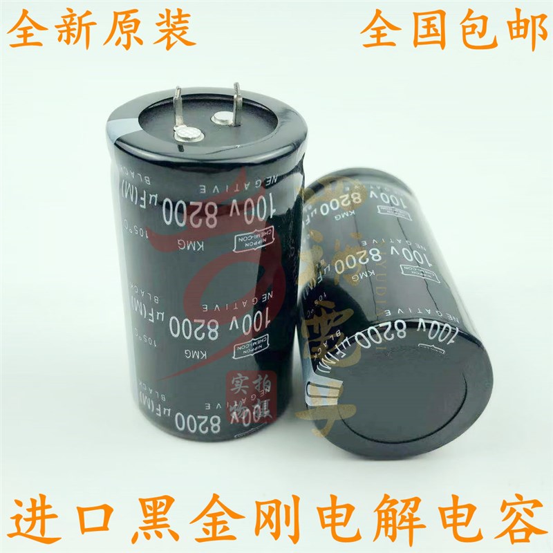100V8200UF 80v63v发烧功放音频滤波电解电容 全新进口 35x60/70