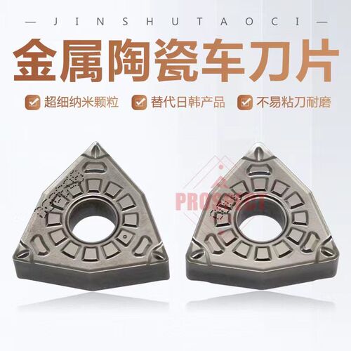 高品质金属陶瓷数控刀片WNMG080404-FG/080408-FG断屑 耐磨不粘刀