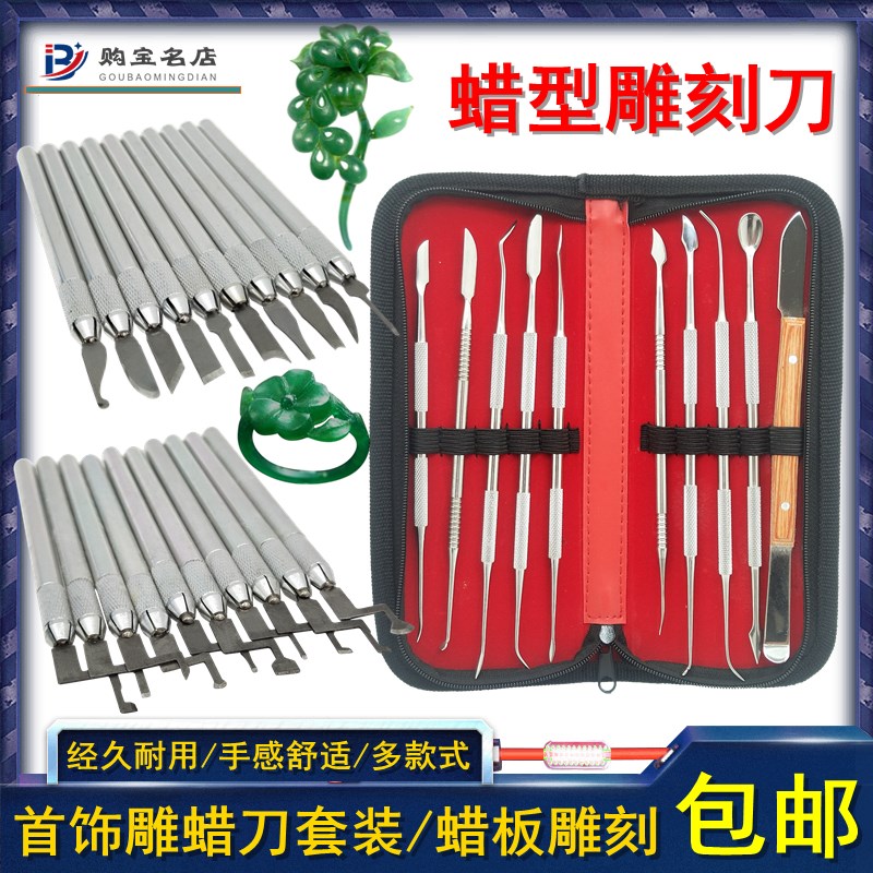 先创雕刻刀掏底刀首饰起版不锈钢双头皮带蜡刀蜡模型微雕篆刻木雕