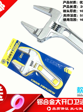 卫浴扳手工具多功能短柄大开口维修板子 下水器管道空调活口扳手