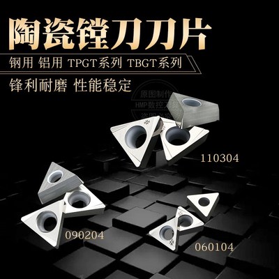 住友牌钢用刀片精镗刀NBH2084镗刀刀片TBGT060102L TPGT080204刀
