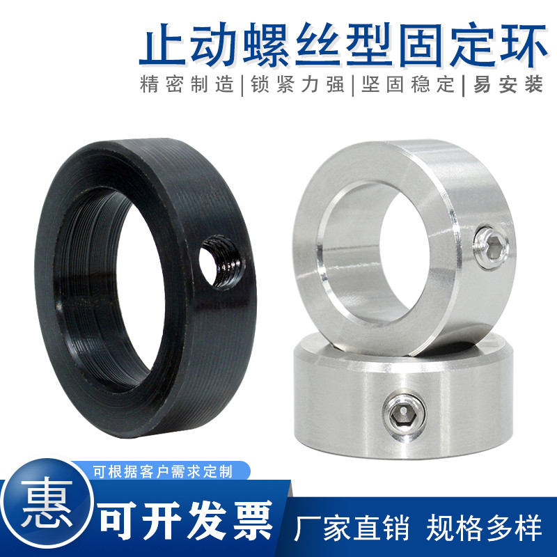 金属铁固定环止动螺丝型限位环轴用档圈铝合金定位器隔圈轴承衬套,童装/婴儿装/亲子装,泳帽,淘宝优惠券,粉丝福利购,淘宝优惠卷