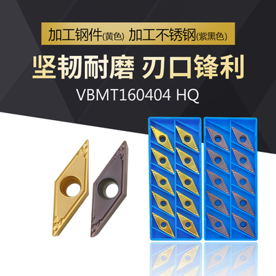 VBMT160404/160408HQ替代京瓷PR930/TN60/CA5525外圆仿形数控刀片