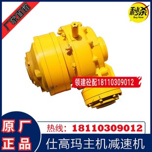 2255 2256 2262WG 2252 仕高玛SICOMA搅拌站主机2方3方减速机2322