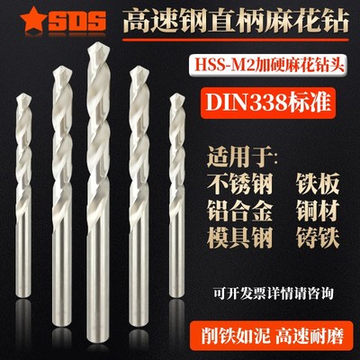 HSSM2直柄麻花钻高精超硬高速钢钻头0.61-0.62-0.63-0.64-0.65mm