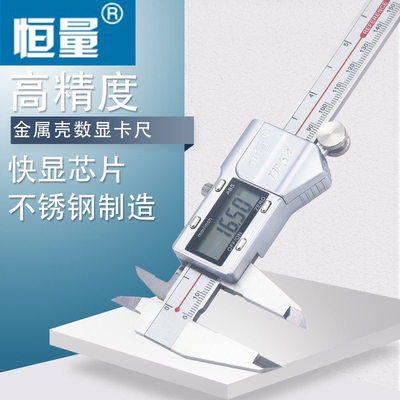 恒量 金属壳IP54 3V数显卡尺0-150*0.01/0-200*0.01/0-300*0.01mm