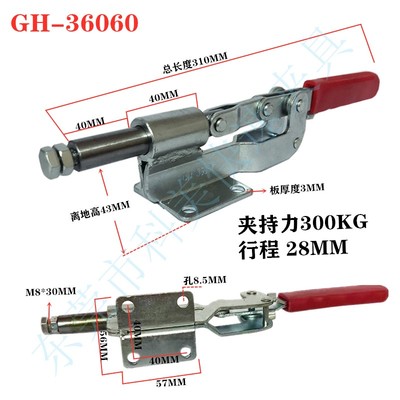 推拉快速夹具CS36060 CH  GH 36070 GH302D 手动夹钳平压推紧器