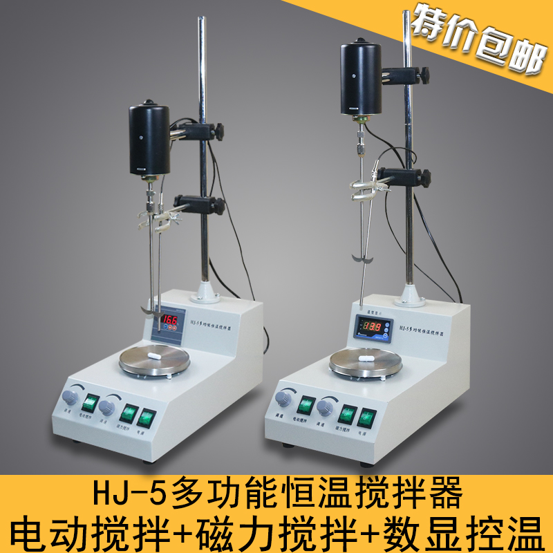 实验室HJ-5数显恒温多功能搅拌器数显恒温磁力搅拌器加电动搅拌器