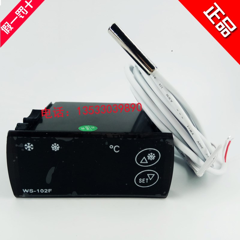 WUSUN伟森WS-102F风冷 冷库冷柜 电子温控温度控制器 温控器