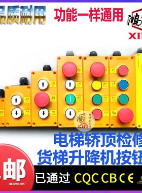 日立电梯检修盒N3000409ACBD轿顶开梯手柄急停现货LCA移动开关盒