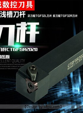 数控车刀横向外浅槽刀CTGFSR1616H16/CGBSR2020K32割槽刀端面刀杆