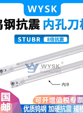 钨钢防震刀杆C05H/06K/07K/08K-STUBR06硬质合金抗震镗孔刀杆TB06