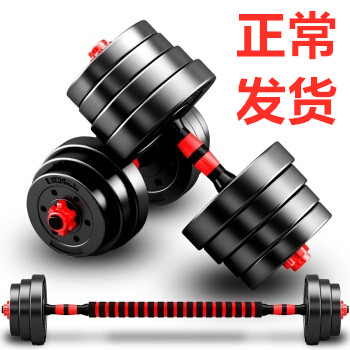 哑铃男士一对家用健身器材练臂肌20/30/40/50/60kg公斤可拆卸杠铃