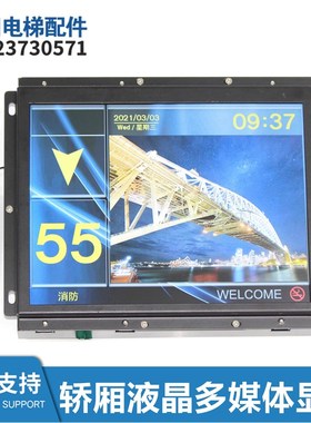 BVT102 BVT103 /104 A3N41702轿厢液晶显示UT-LSA104TCON图片机