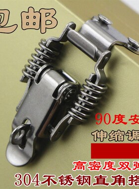 直角搭扣304不锈钢双弹簧搭扣 木箱锁扣 工具箱锁扣 工机电箱扣