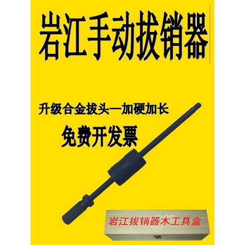 手动拔销器甩滑锤拉锤p400重型圆柱销合金拔头m3-m12英制拆销工具