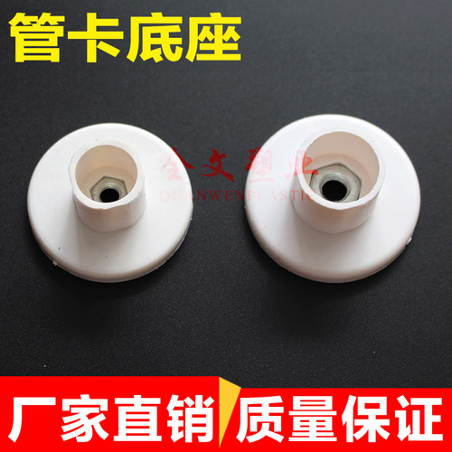 pvc排水管50/75/110管卡底座吸顶吊座塑料卡座吸盘接16/20线管