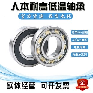 6202 6203 2RZ 包邮 6206 6201 6205 人本耐高低温电机轴承 6204