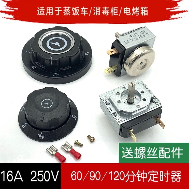 电烤箱定时器响铃计时器美厨蒸饭车箱消毒碗柜开关60/90/120分钟,饰品/流行首饰/时尚饰品新,链条,淘宝优惠券,粉丝福利购,淘宝优惠卷