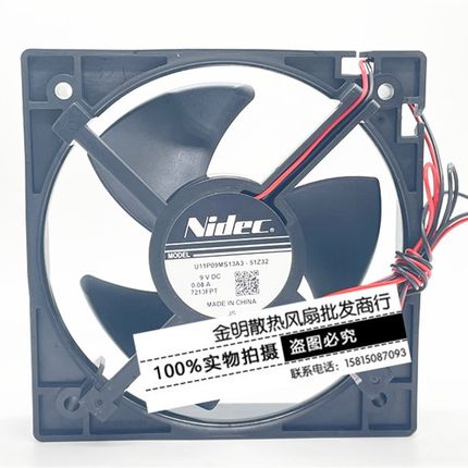 海尔冷柜展示柜电冰箱风扇 U11P09MS13A3-51 DC9V 0.08A 散热风扇