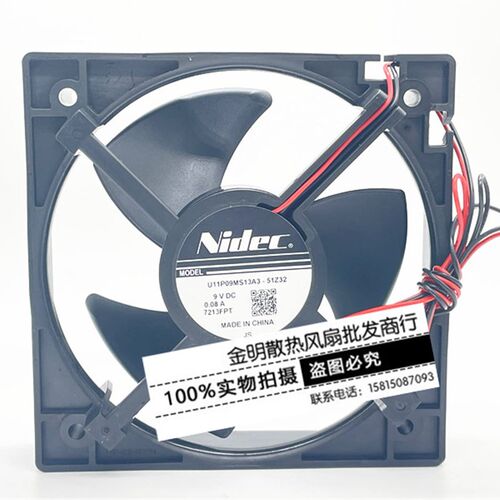 海尔冷柜展示柜电冰箱风扇 U11P09MS13A3-51 DC9V 0.08A 散热风扇