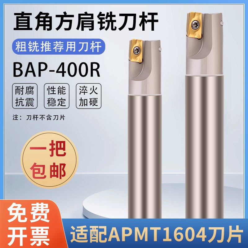 BAP400R数控铣刀杆CNC加工中心1604直角铣刀杆R0.8 25 32 35 40