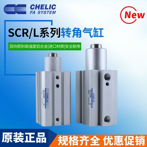 气立可型夹紧转角下压回转气动旋转气缸SCL/SCR16X20X25X32X40X50
