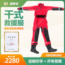 救生装 全密封潜水服防寒保暖消防员连体防护服 备 服 水域救援干式