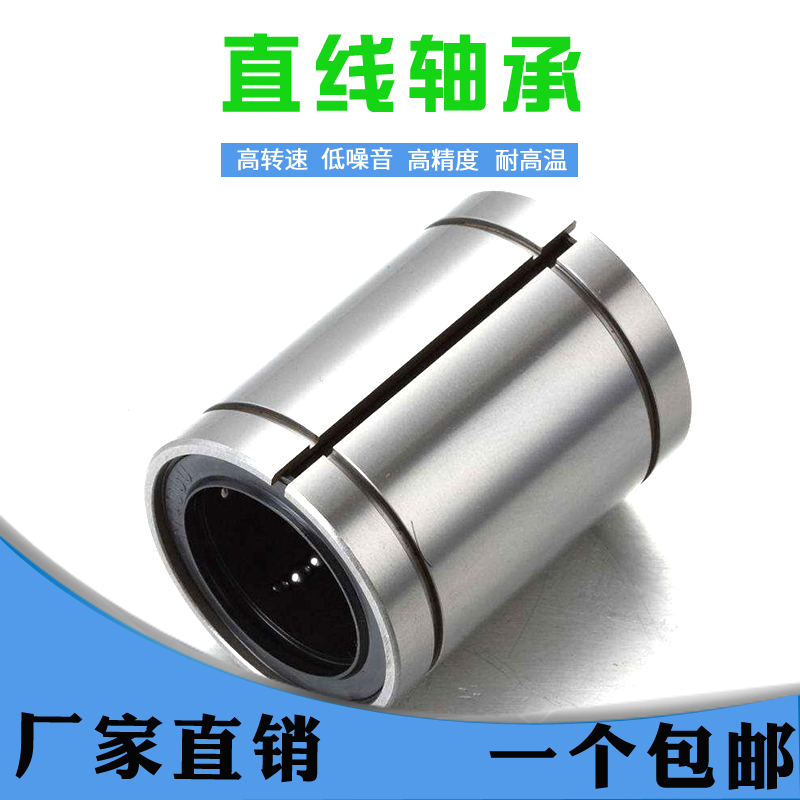 哈尔滨直线轴承 KH1428 PP 尺寸:内径14外径21厚度28