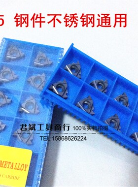 三韩螺纹刀片16ER/IR 6ACME 8ACME 10ACME 12ACME SMX35美制梯型