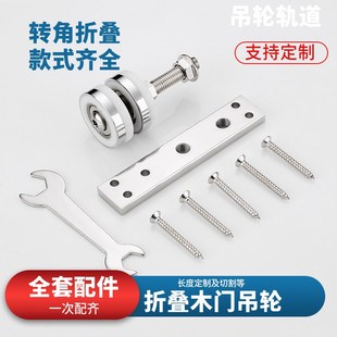 折叠门五金配件吊轨轨道全套衣柜移门万向轮无下轨导轨滑轮三折