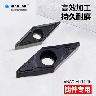 数控车刀片内孔外圆刀头铸铁专用灰口铸铁VBMT1103 VCMT16 160404