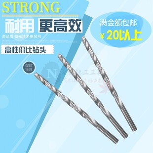 白色300长30公分30厘米加长钻头白钢钻深孔铝用木工铁用超长6810m