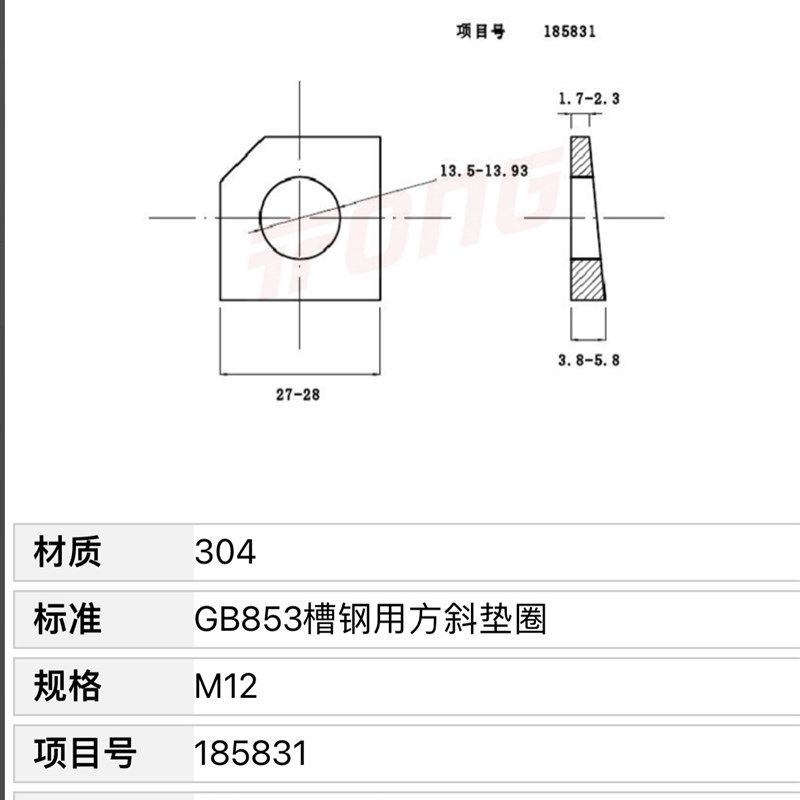 东明304不锈钢316材质槽钢用方斜垫片M6-M20 国标GB853